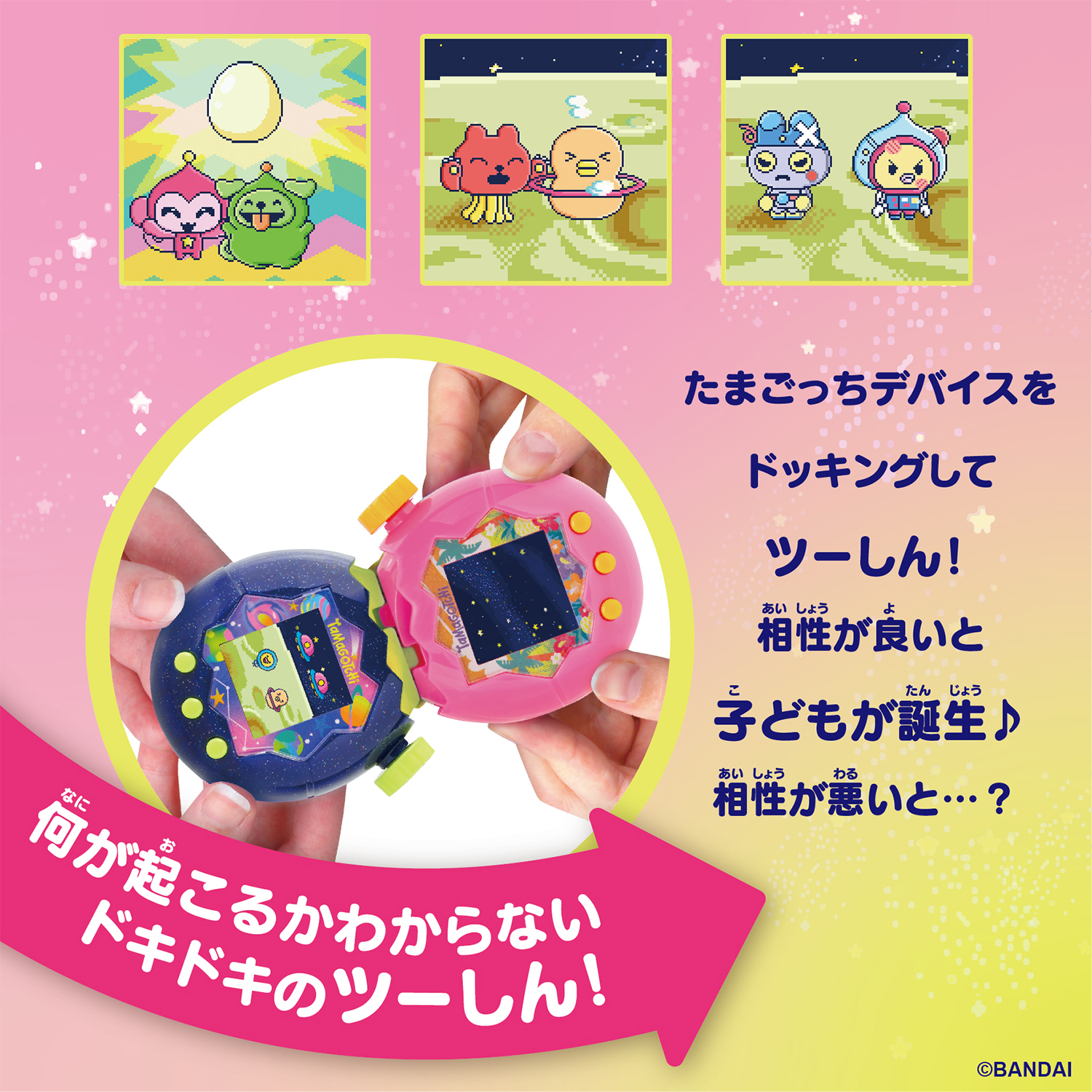 Tamagotchi Paradise - Neon Planets
